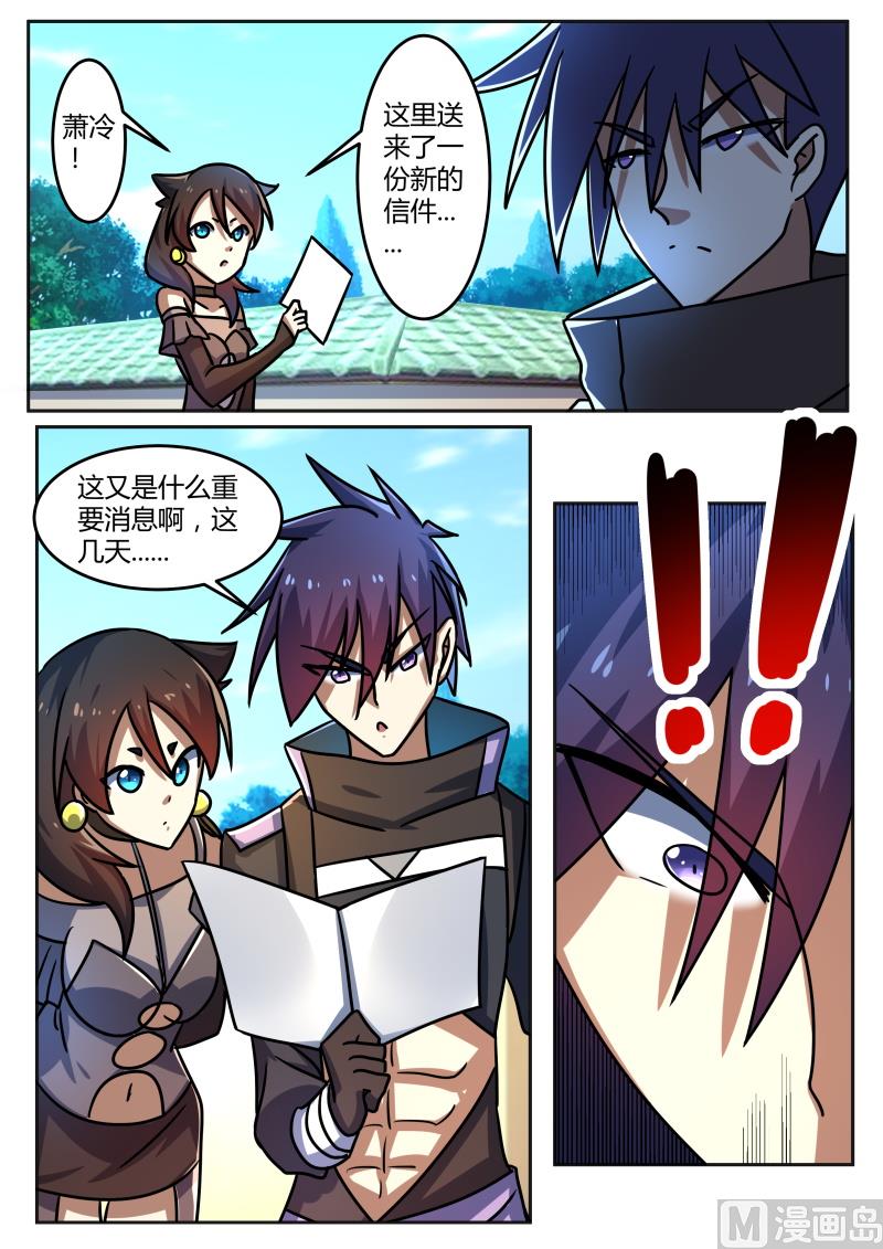 不甘-第207话