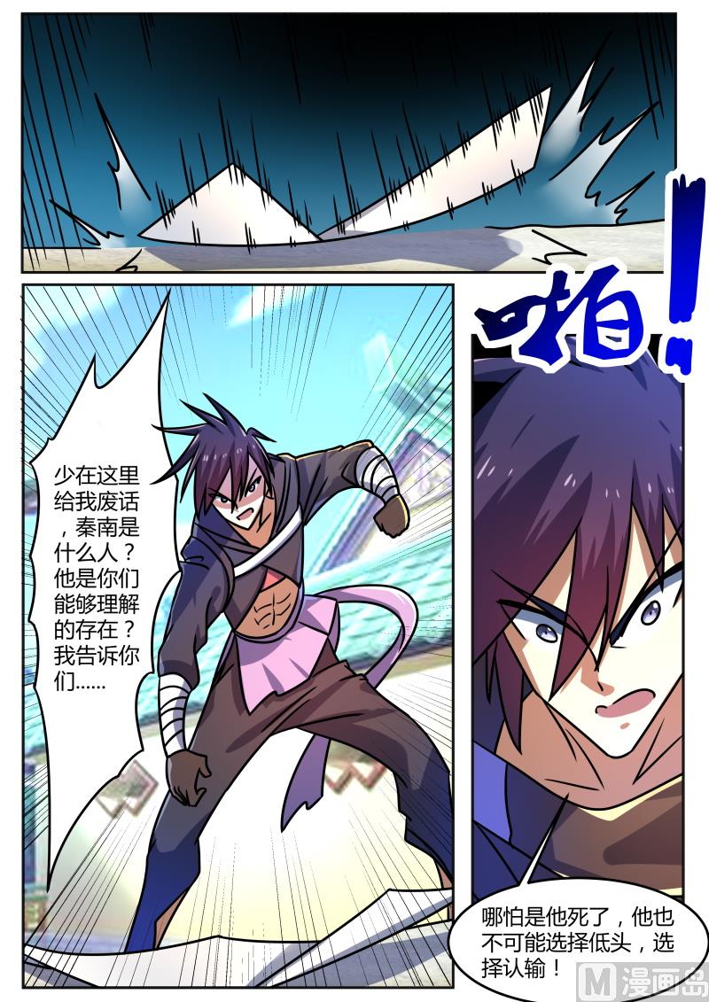 不甘-第207话