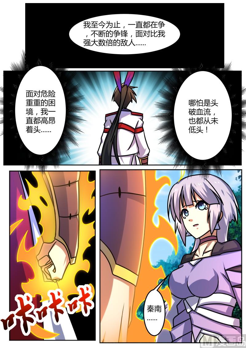 不甘-第207话