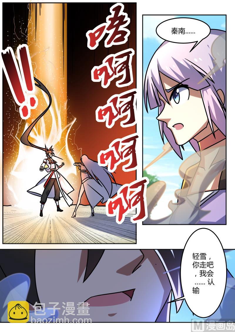 不甘-第207话