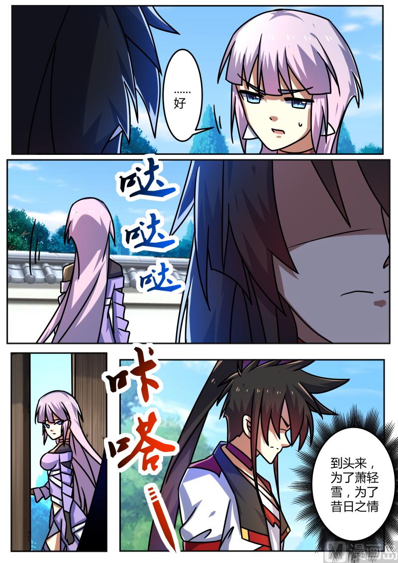 不甘-第207话