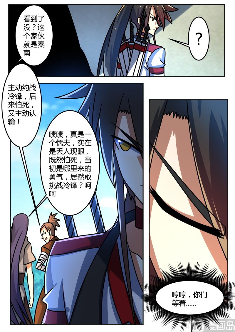 早起的鸟儿有虫吃-第209话