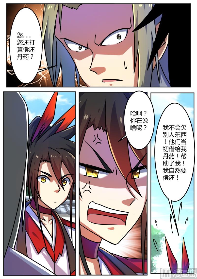 早起的鸟儿有虫吃-第209话