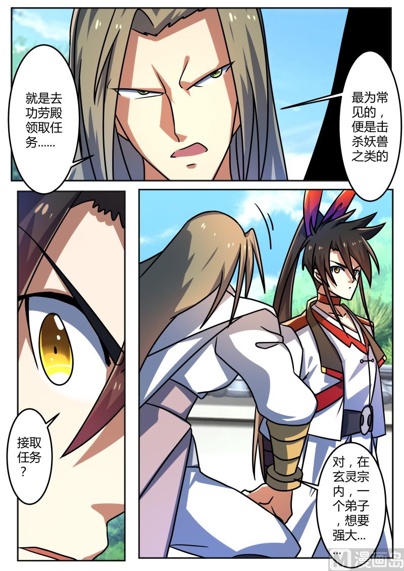 早起的鸟儿有虫吃-第209话