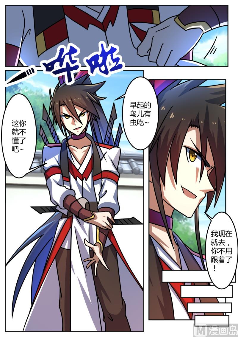 早起的鸟儿有虫吃-第209话
