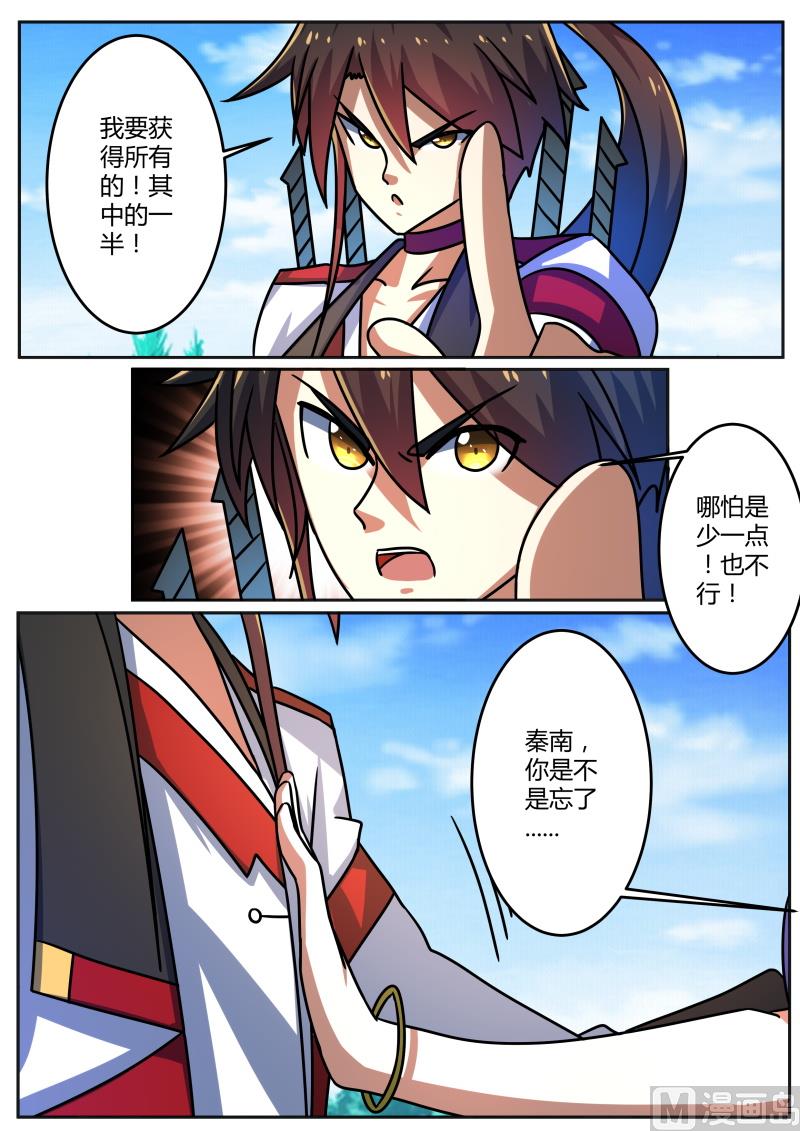 本公主有任务给你-第213话