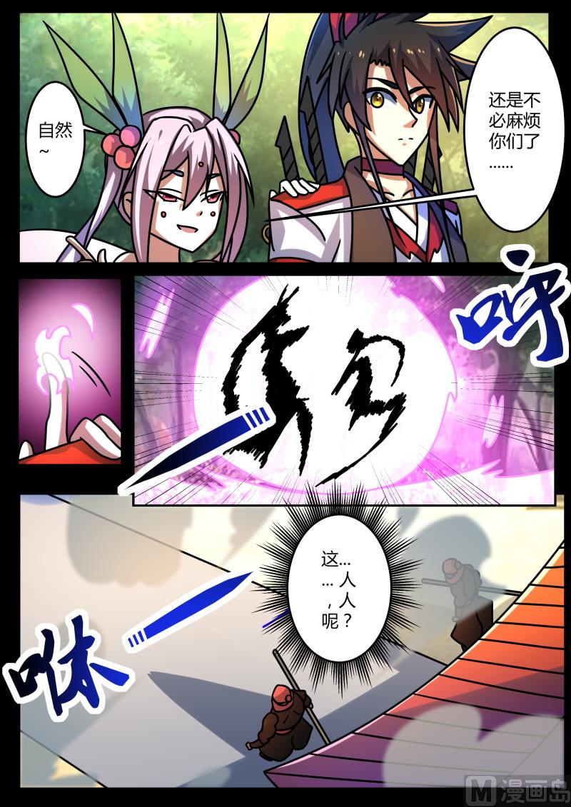 她竟如此厉害？！-第215话