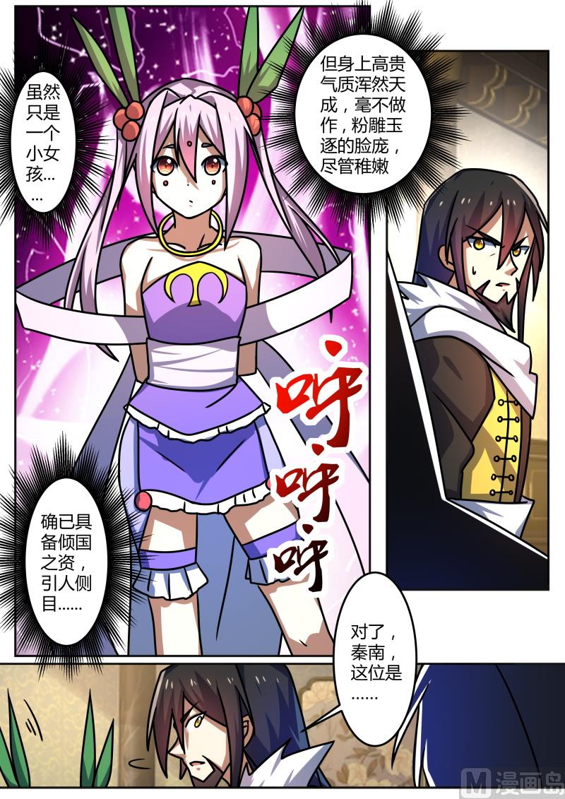 她竟如此厉害？！-第215话