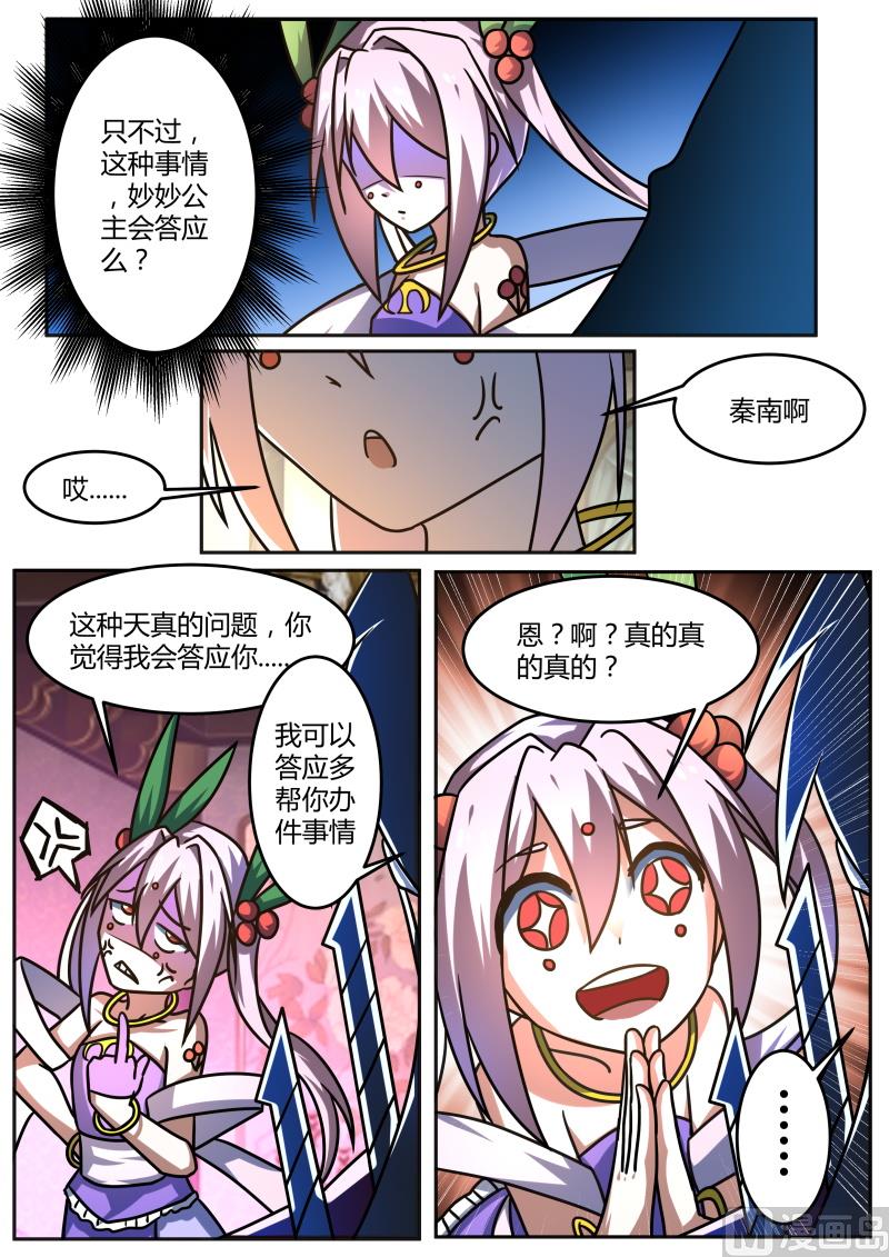 布下大阵-第217话