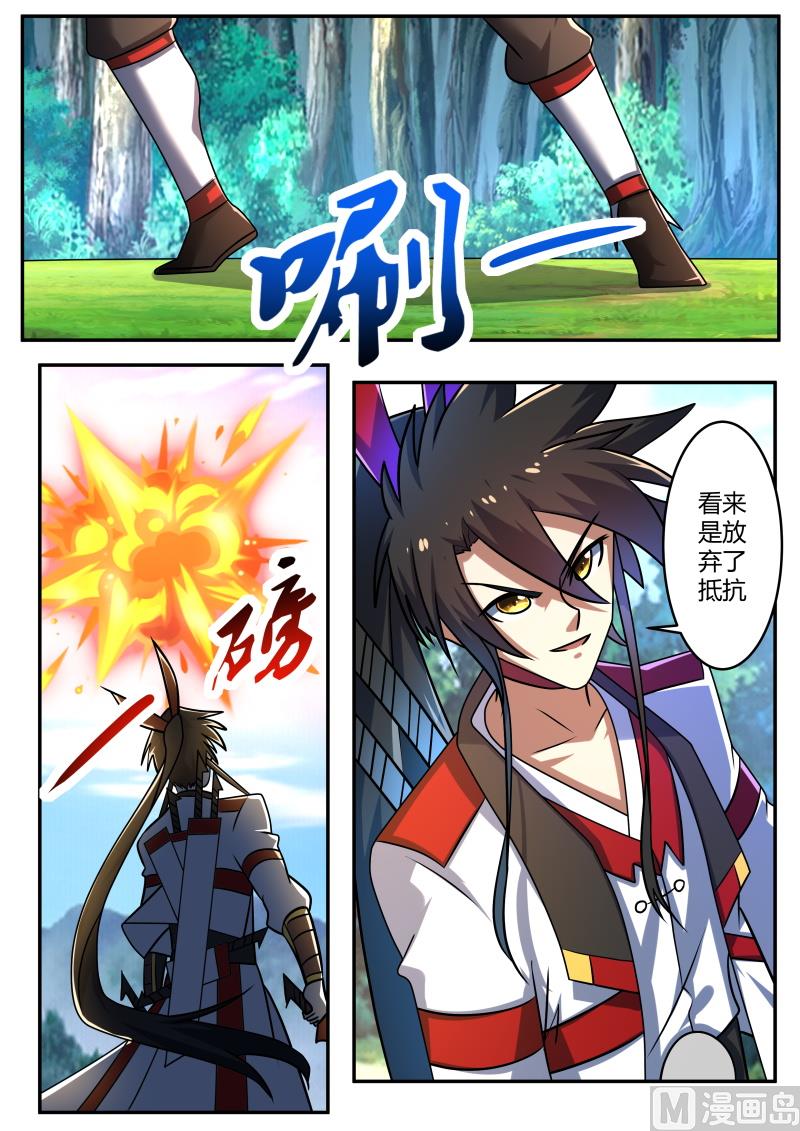 归墟石-第219话