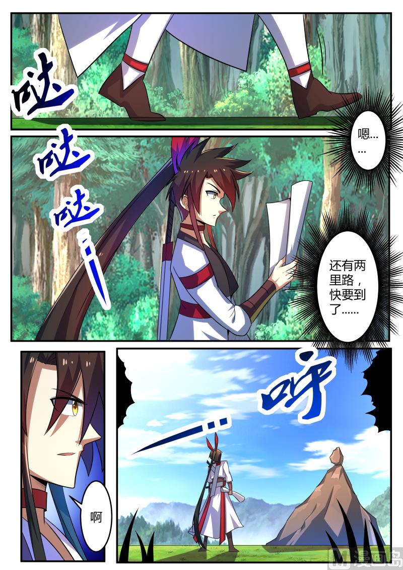 归墟石-第219话