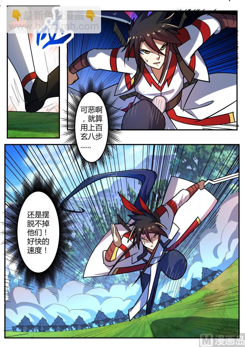 冰甲古虫出没！-第221话
