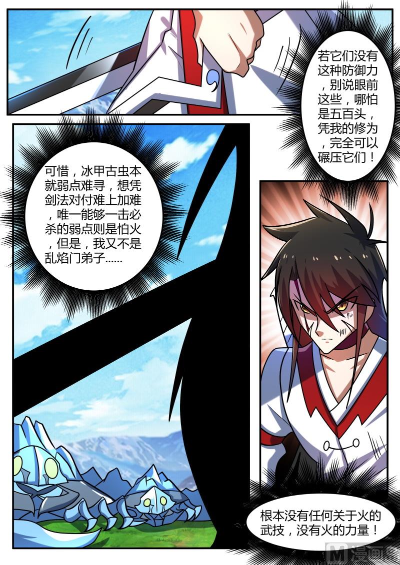 拼杀-第223话
