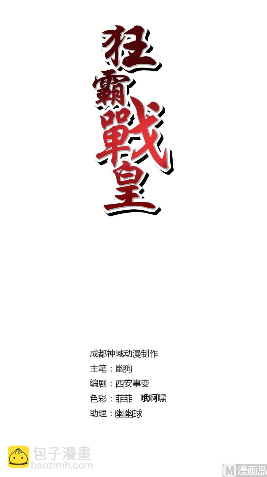 拼杀-第223话
