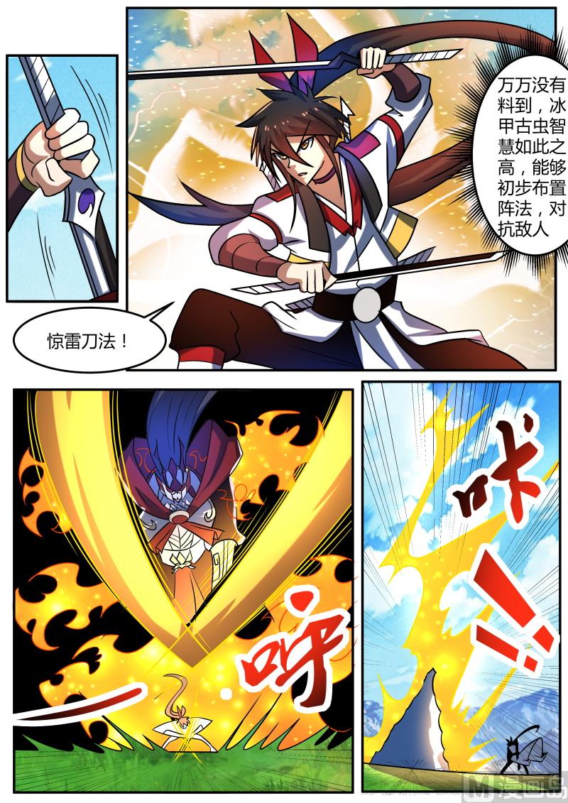 拼杀-第223话