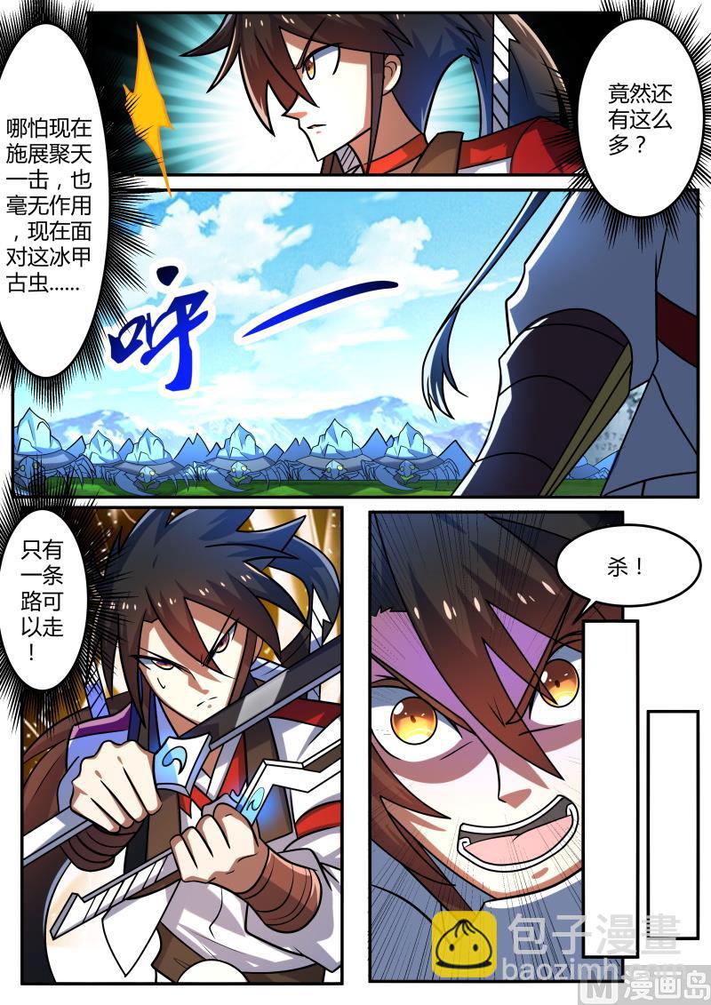 拼杀-第223话