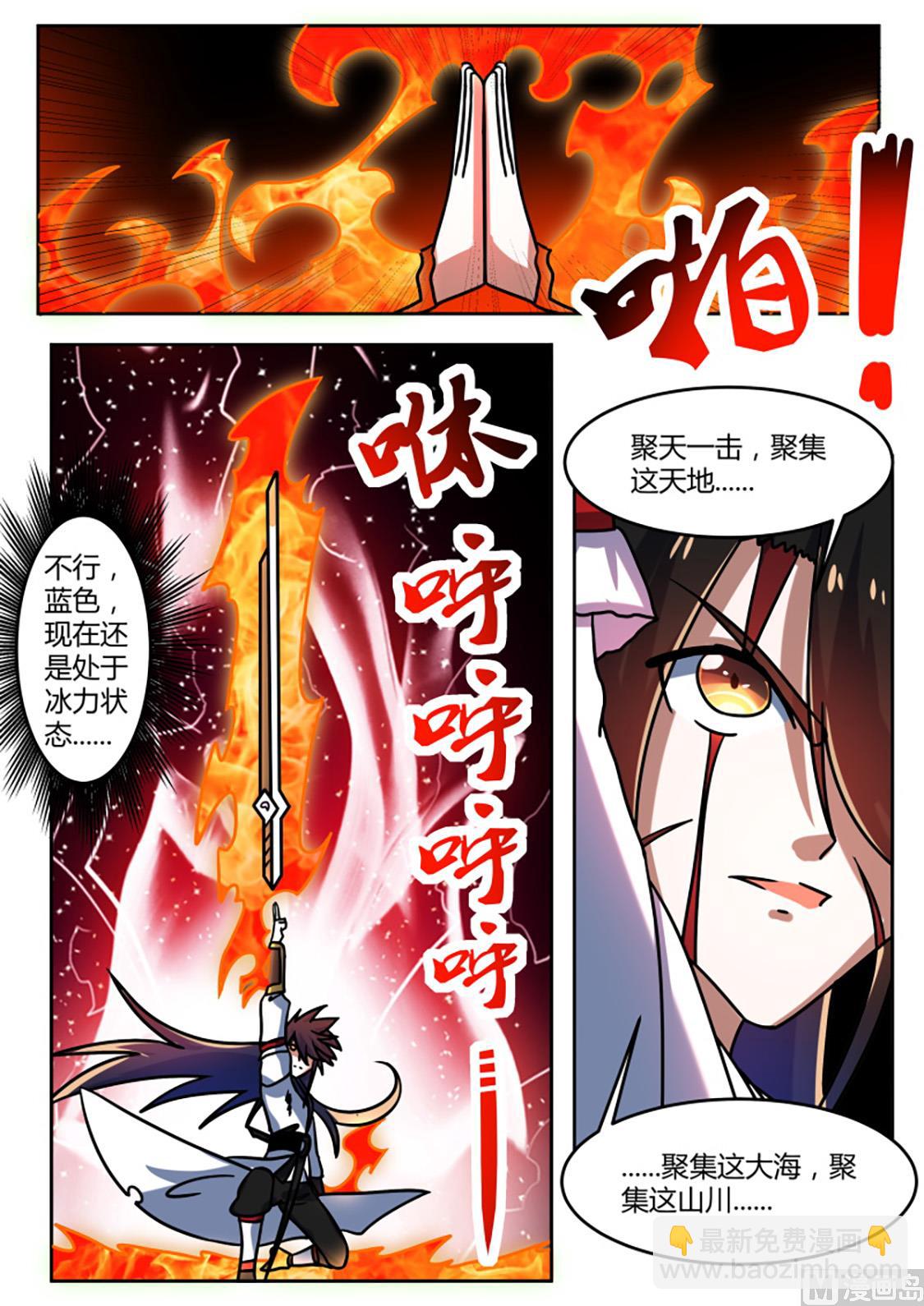 心之刀！-第225话