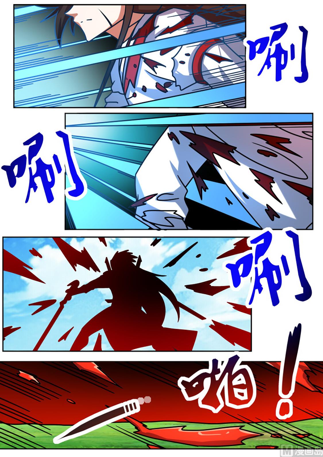 心之刀！-第225话
