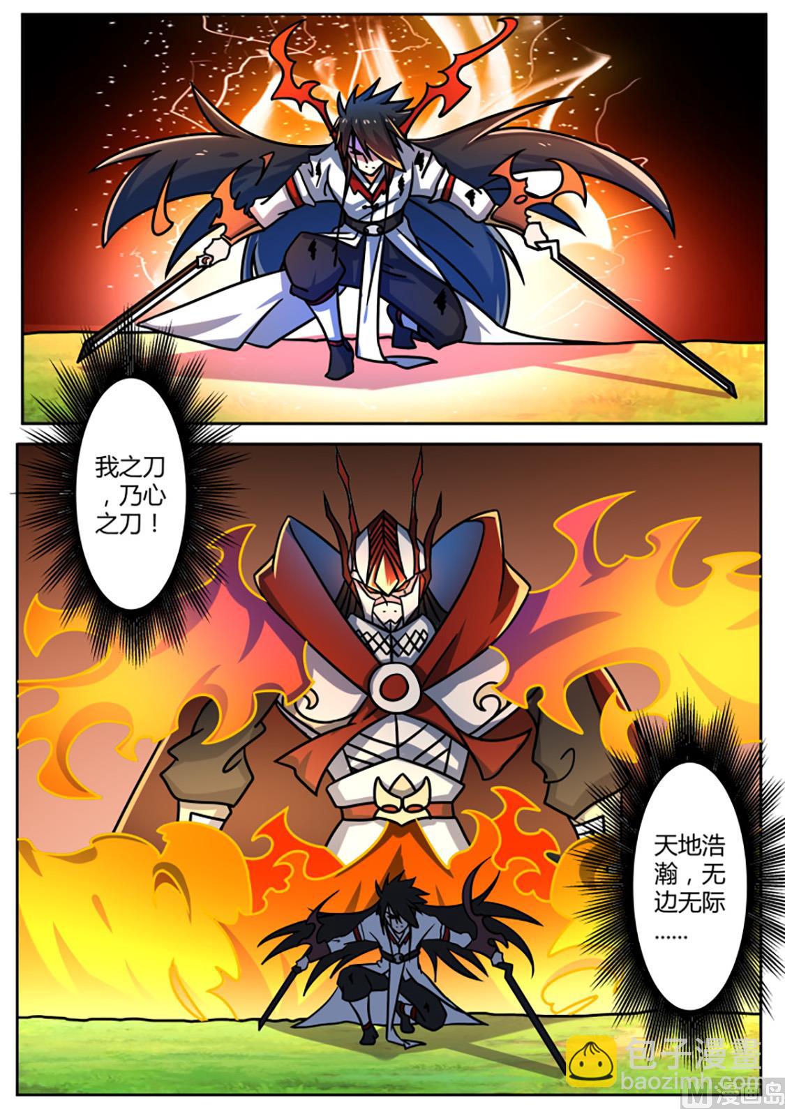 心之刀！-第225话