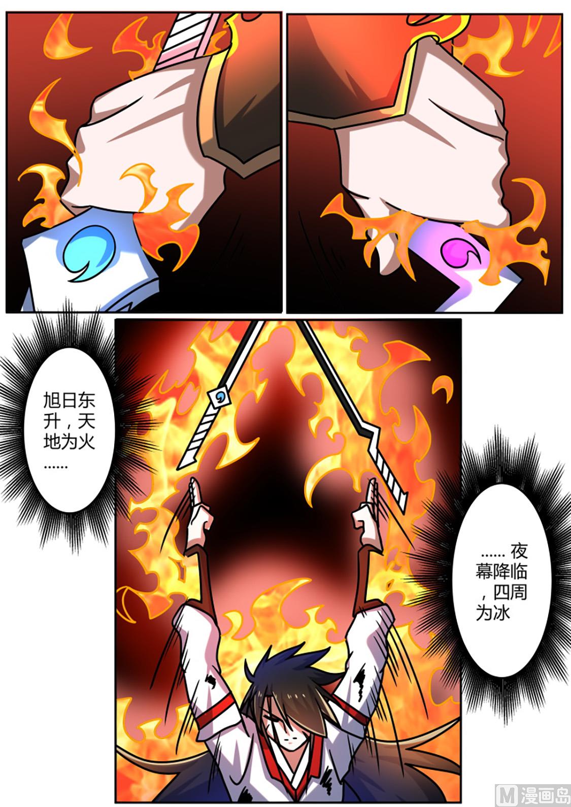 心之刀！-第225话
