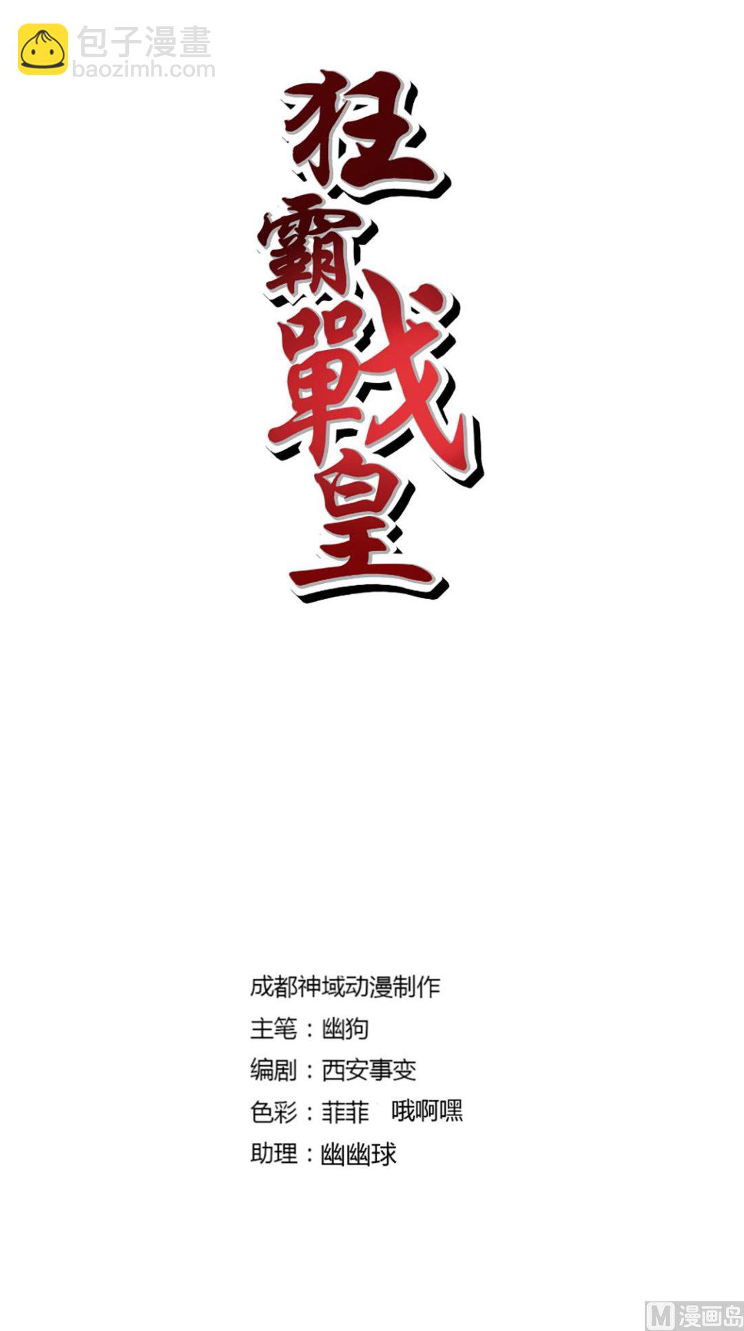 黑森林与黑羽鸟-第227话