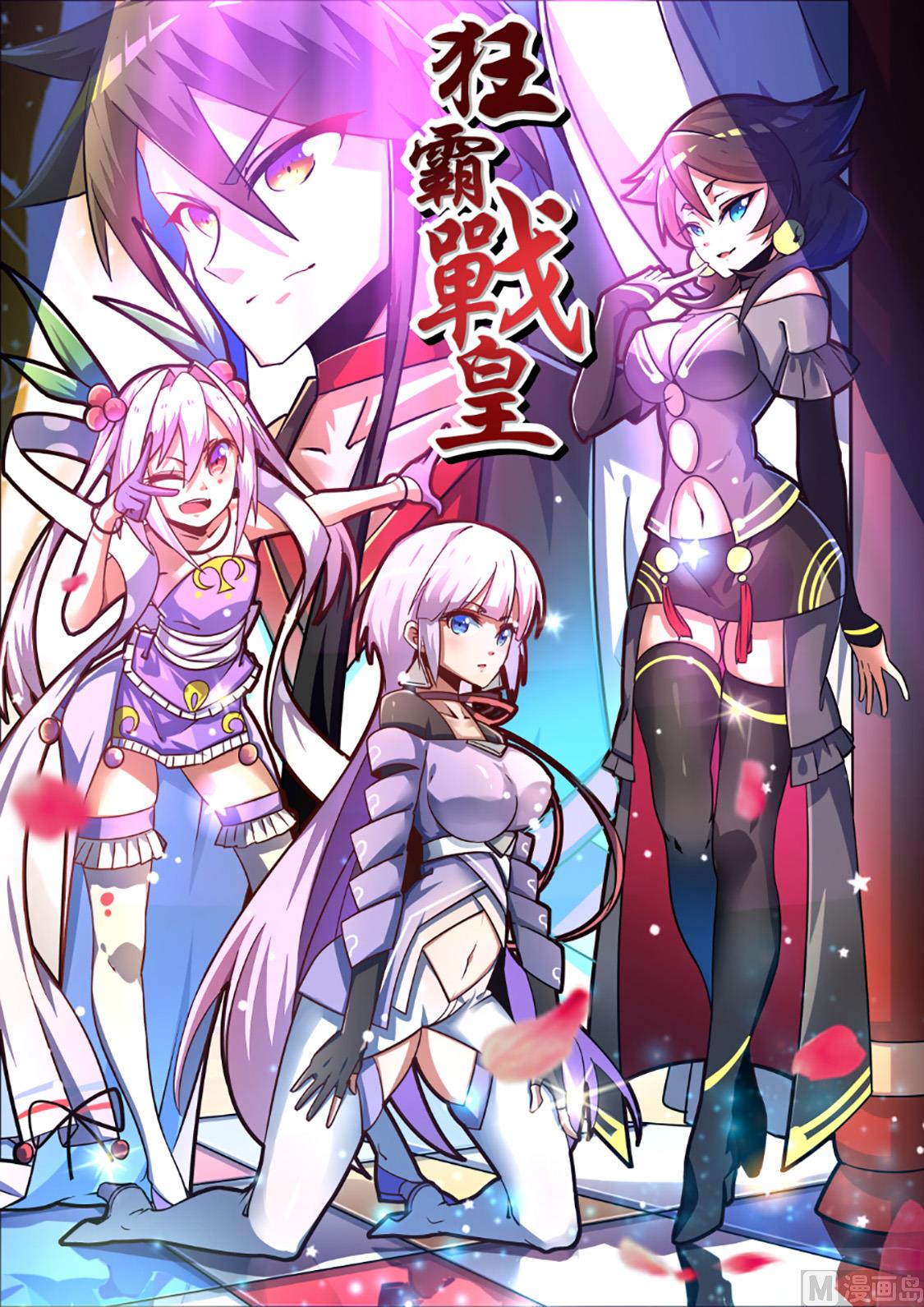 有意思！-第229话