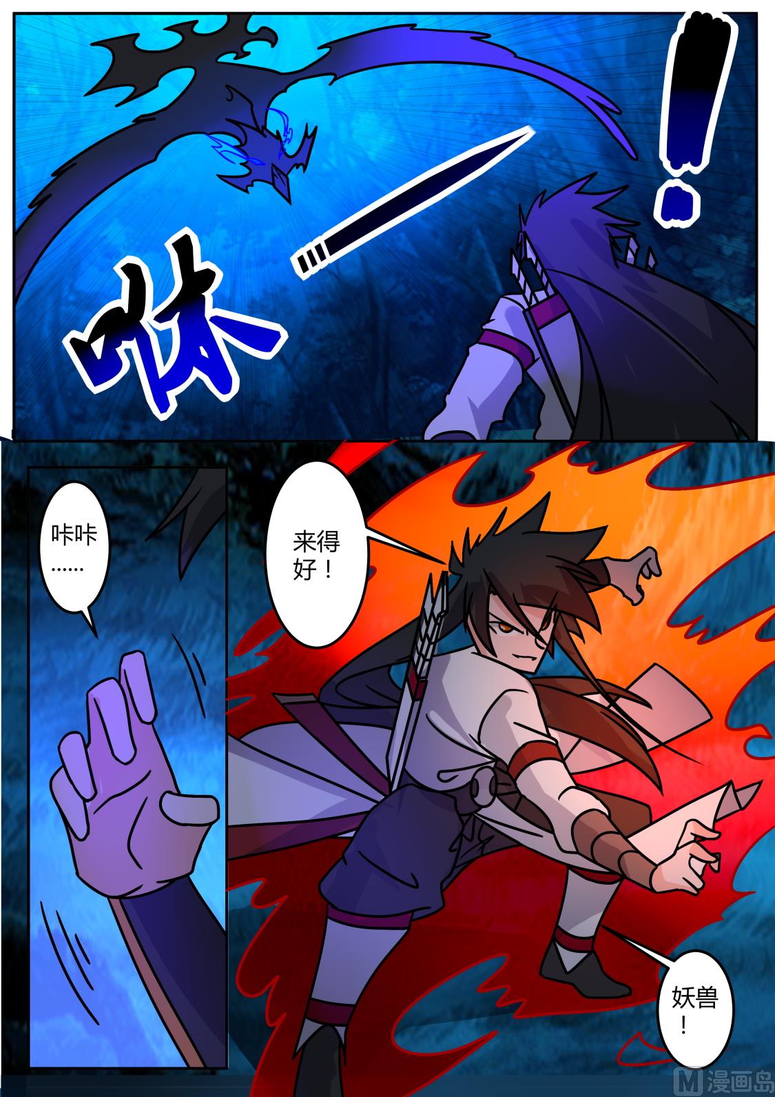 有意思！-第229话