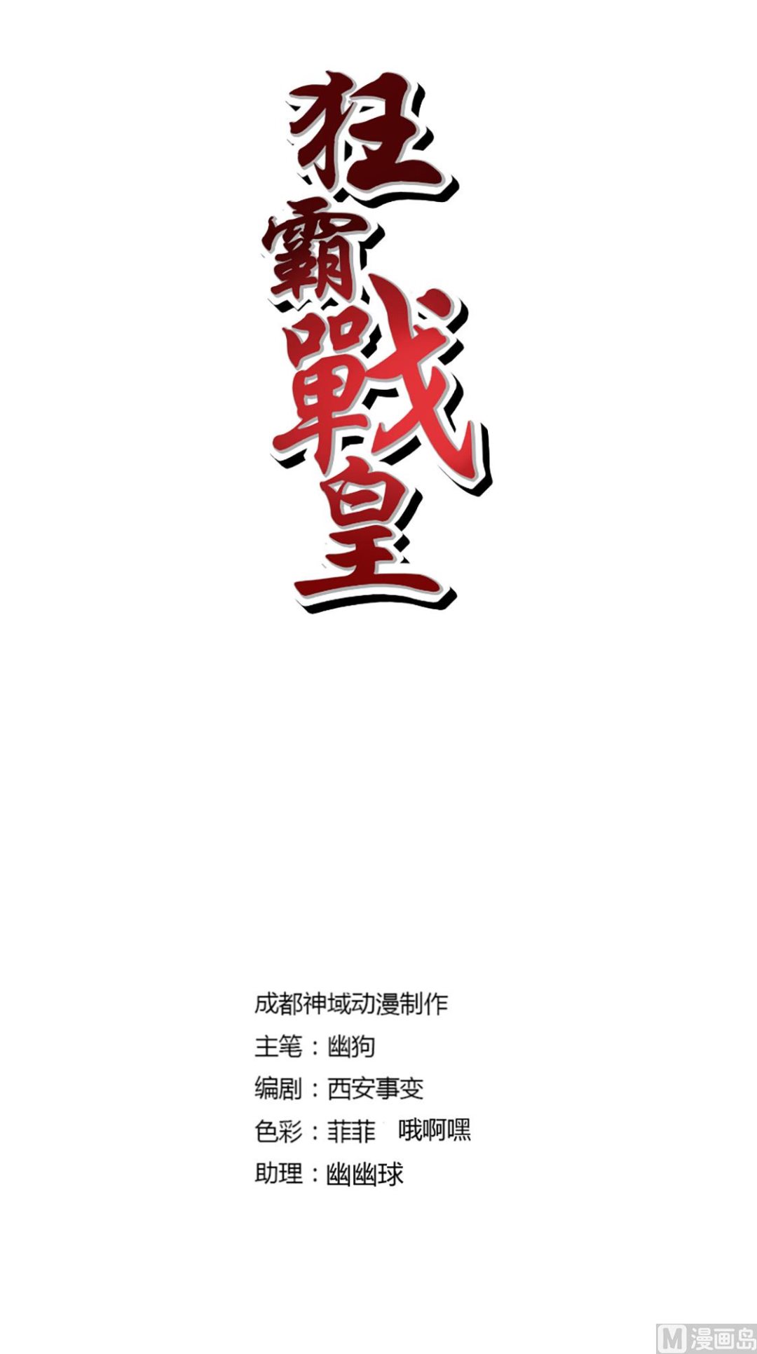 有意思！-第229话