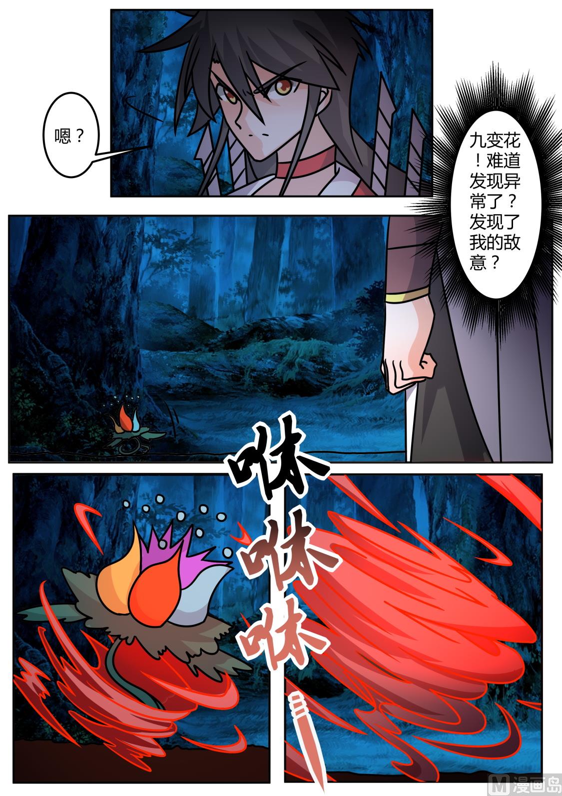 有意思！-第229话