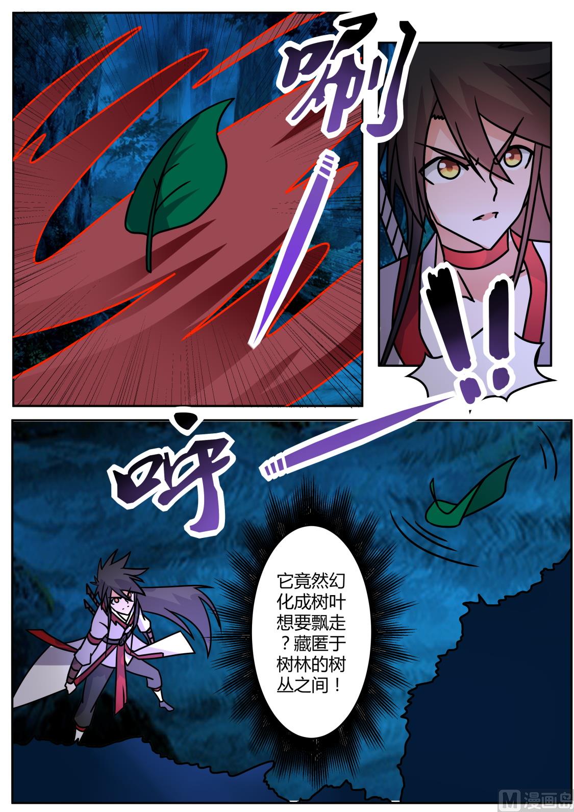 有意思！-第229话