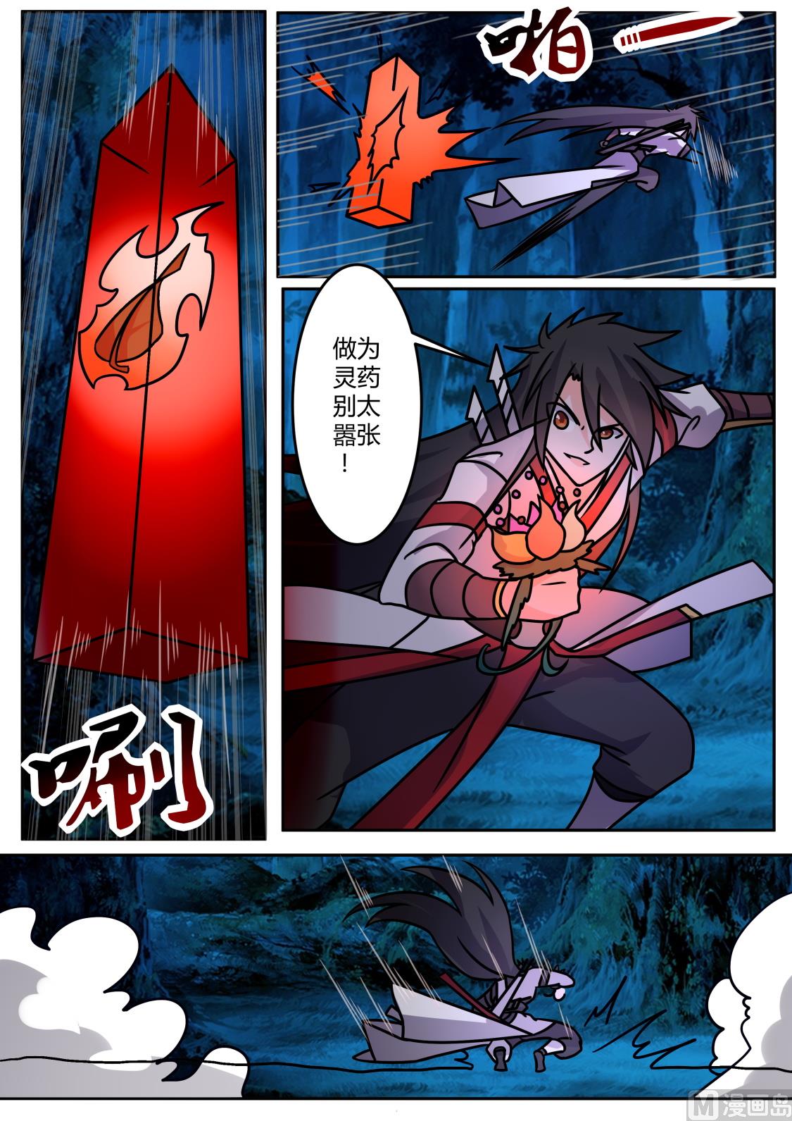 有意思！-第229话