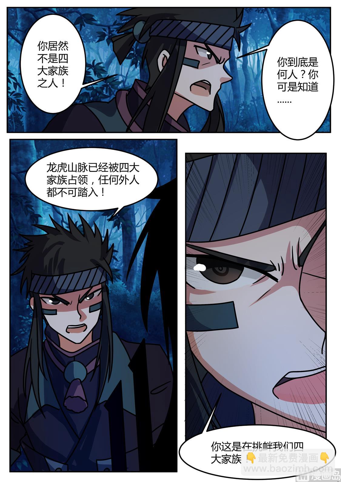 你们没资格！（加更）-第231话