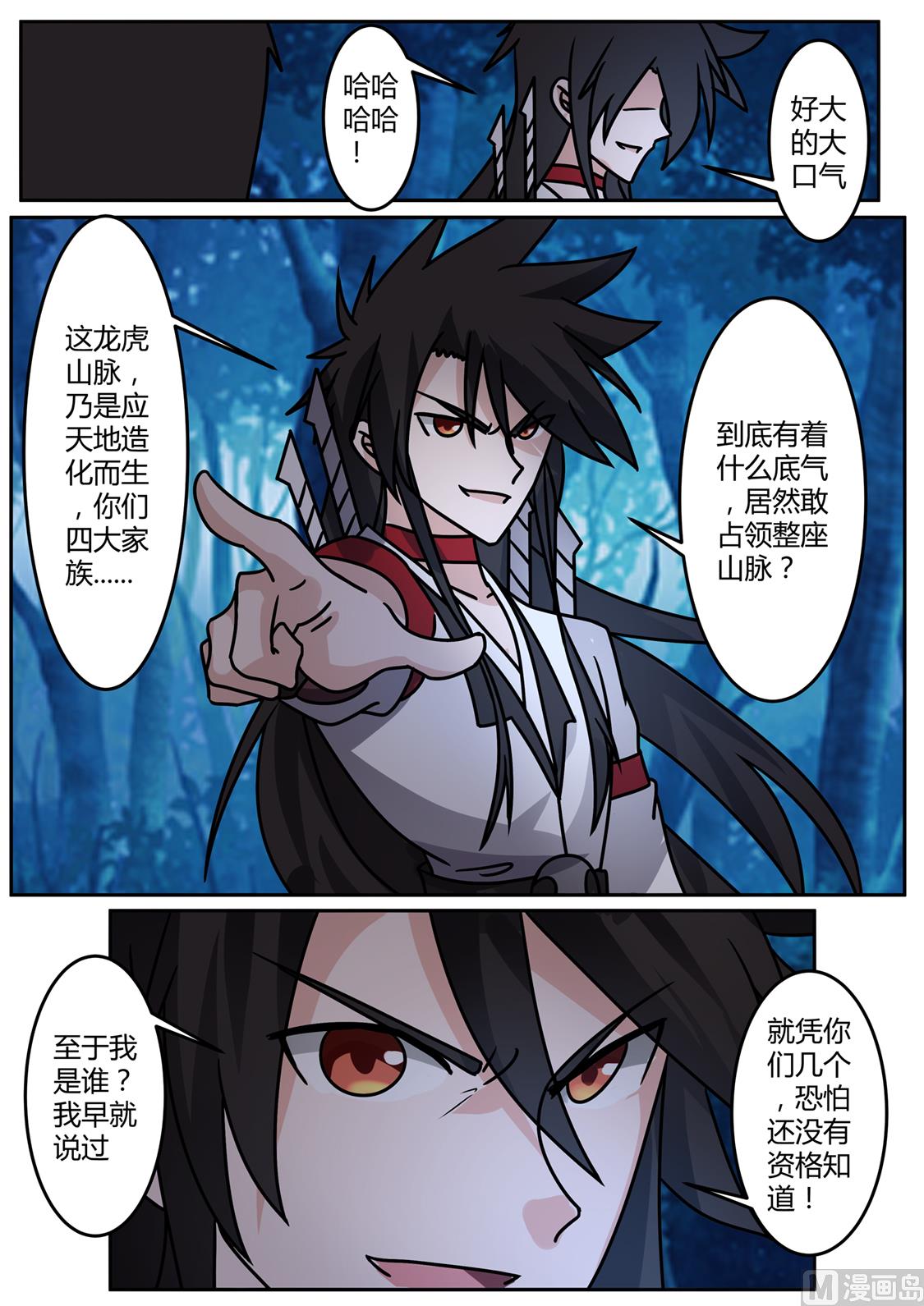你们没资格！（加更）-第231话