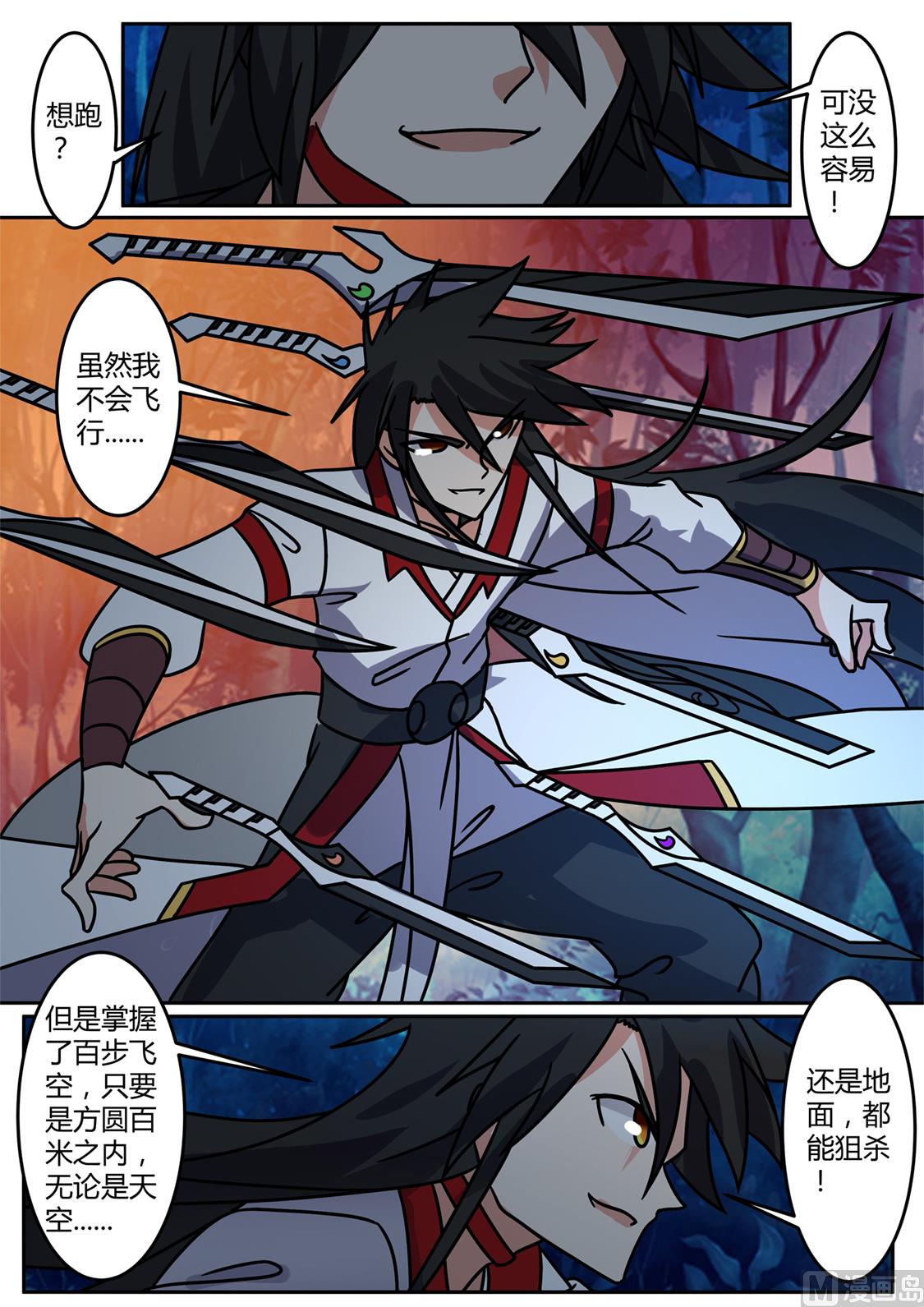 你们没资格！（加更）-第231话