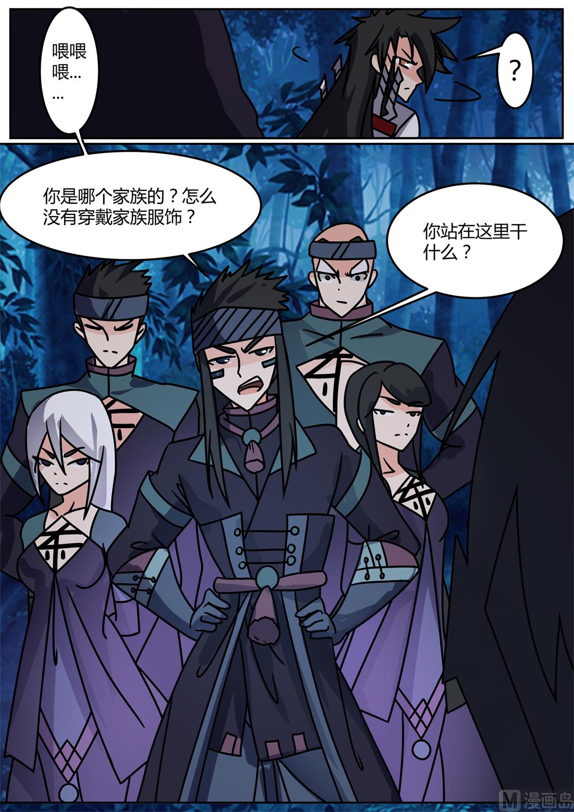 你们没资格！（加更）-第231话