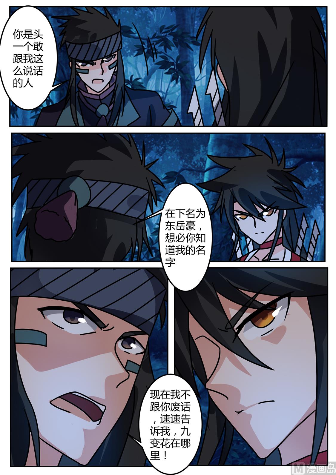 你们没资格！（加更）-第231话