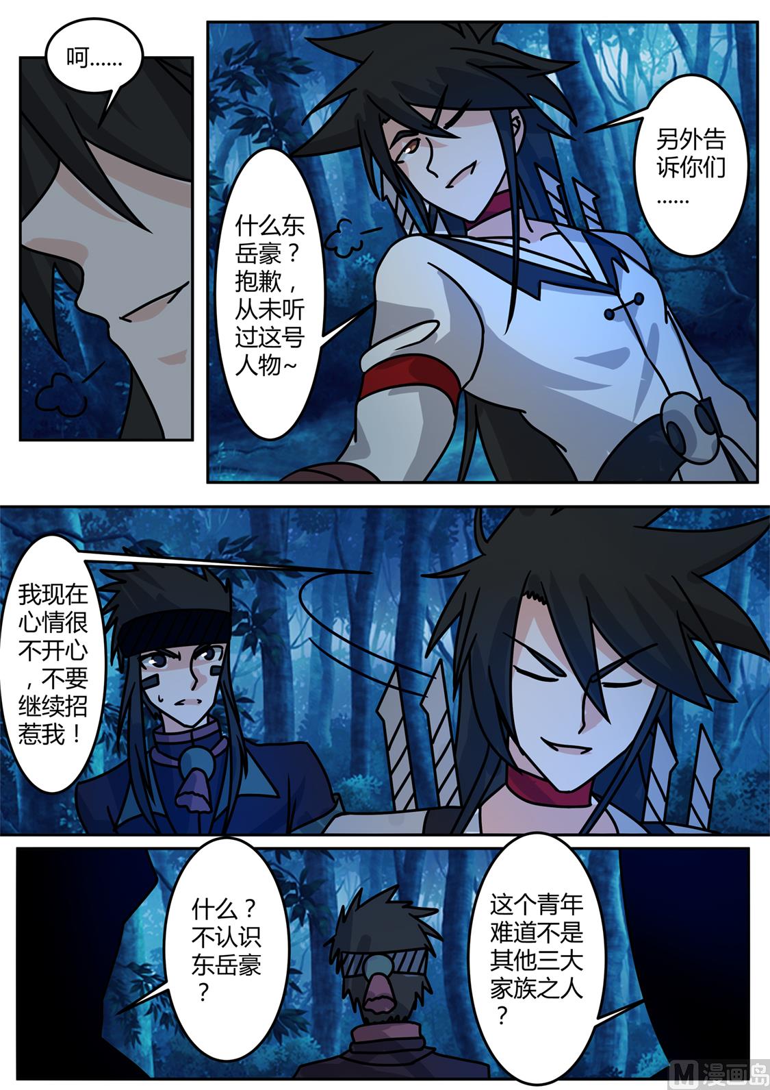 你们没资格！（加更）-第231话