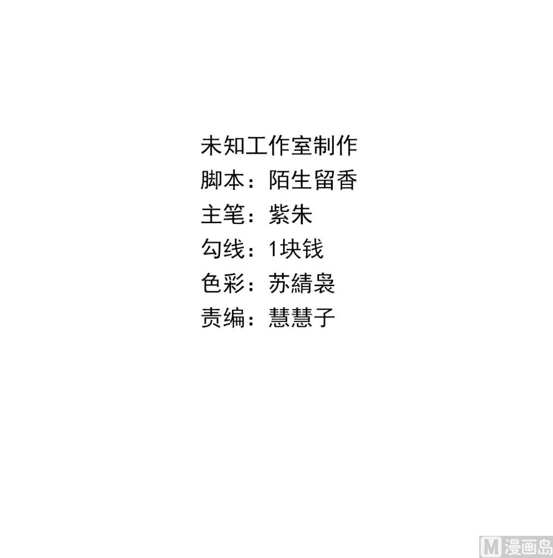 你，同样没资格！-第233话