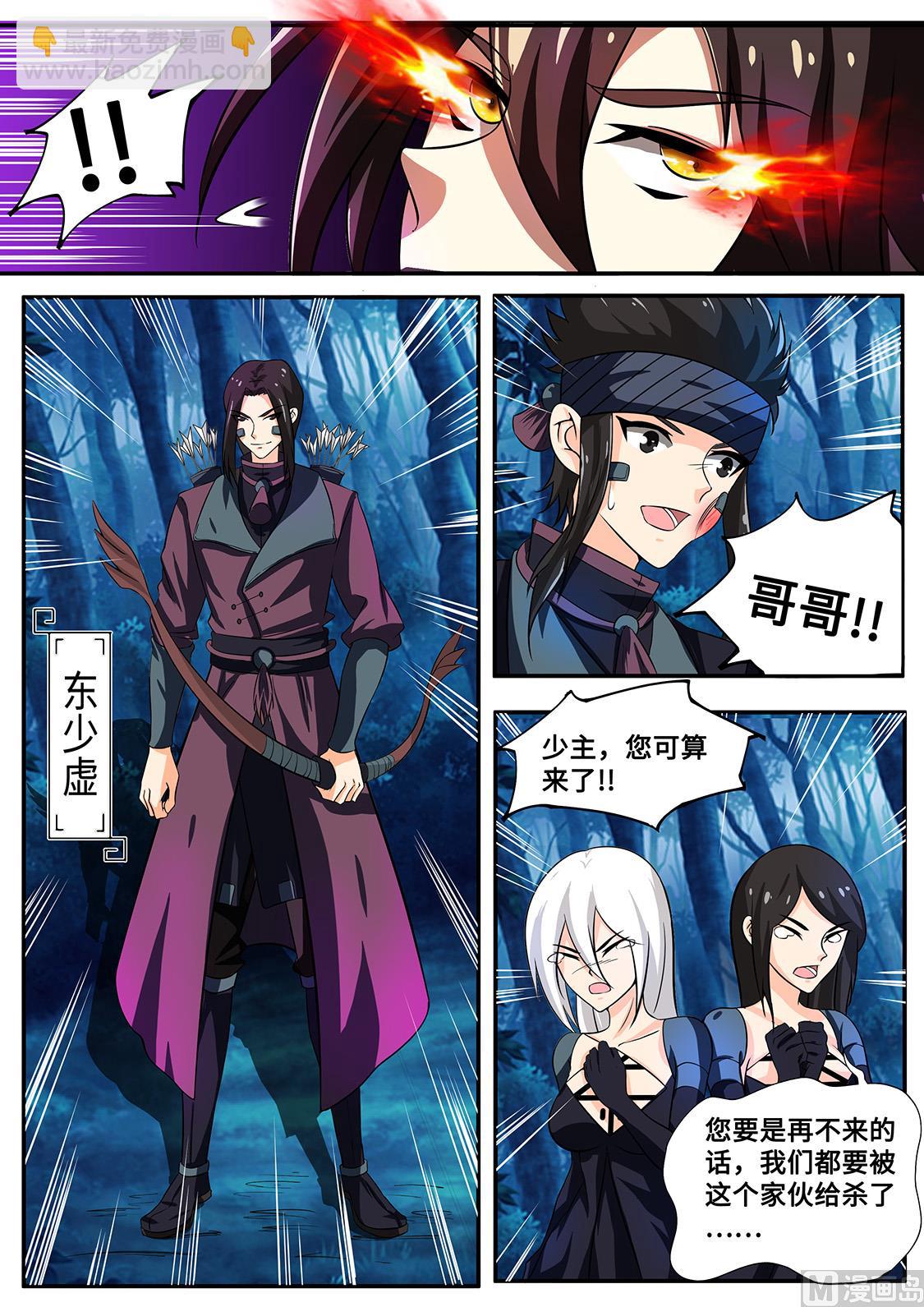 你，同样没资格！-第233话