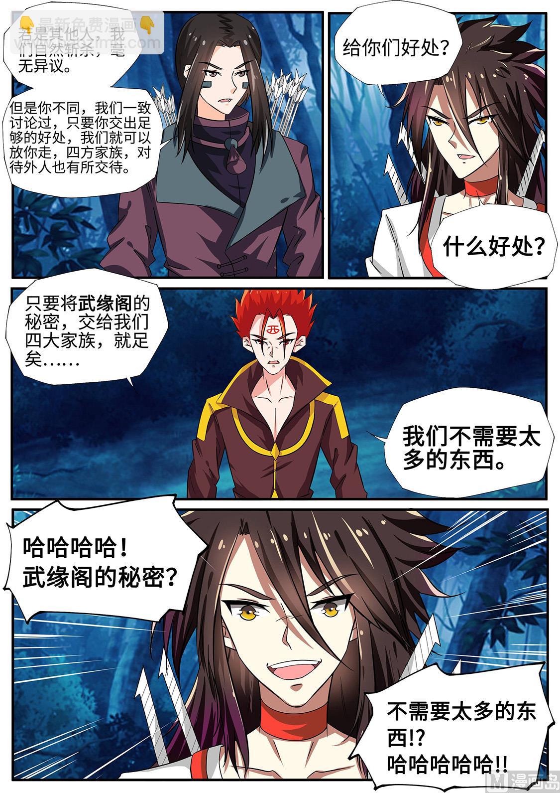 哈哈哈！打劫？-第235话