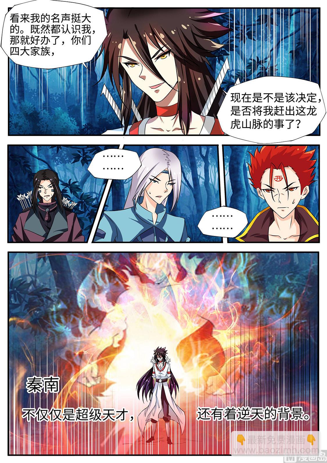 哈哈哈！打劫？-第235话