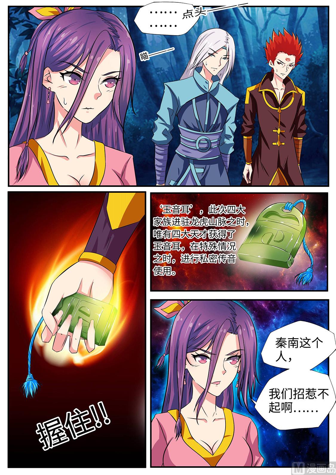 哈哈哈！打劫？-第235话