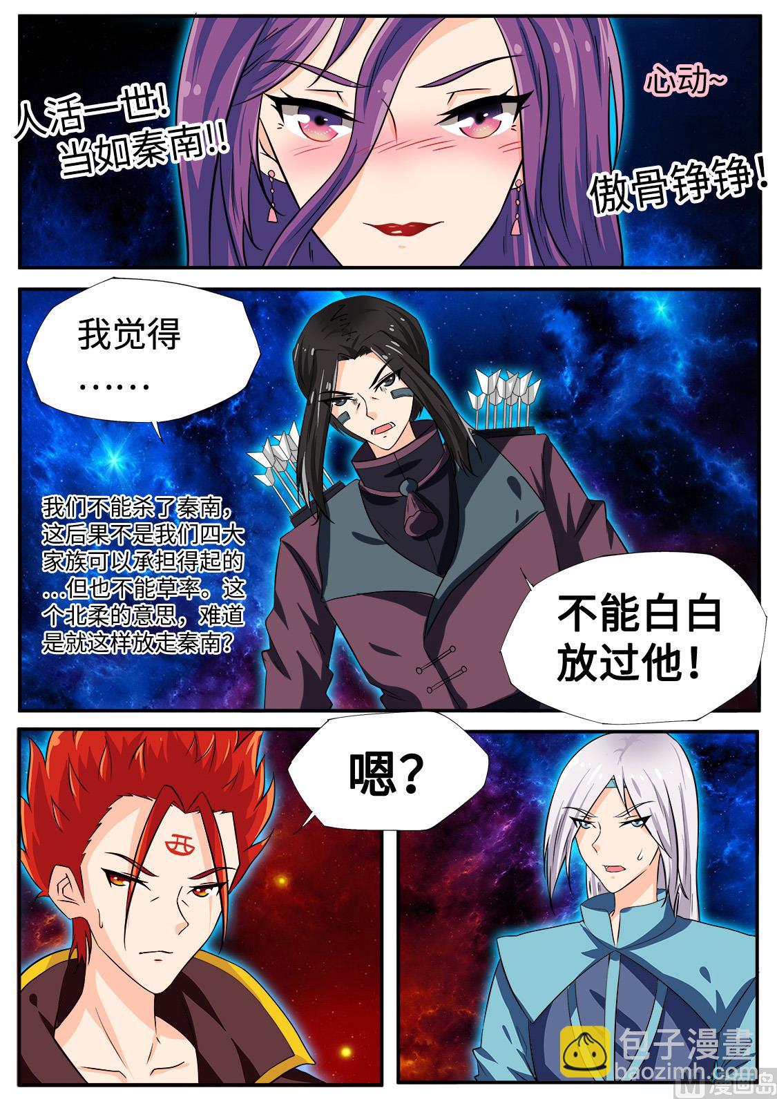 哈哈哈！打劫？-第235话