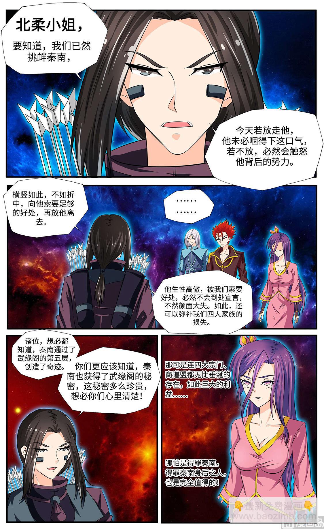 哈哈哈！打劫？-第235话