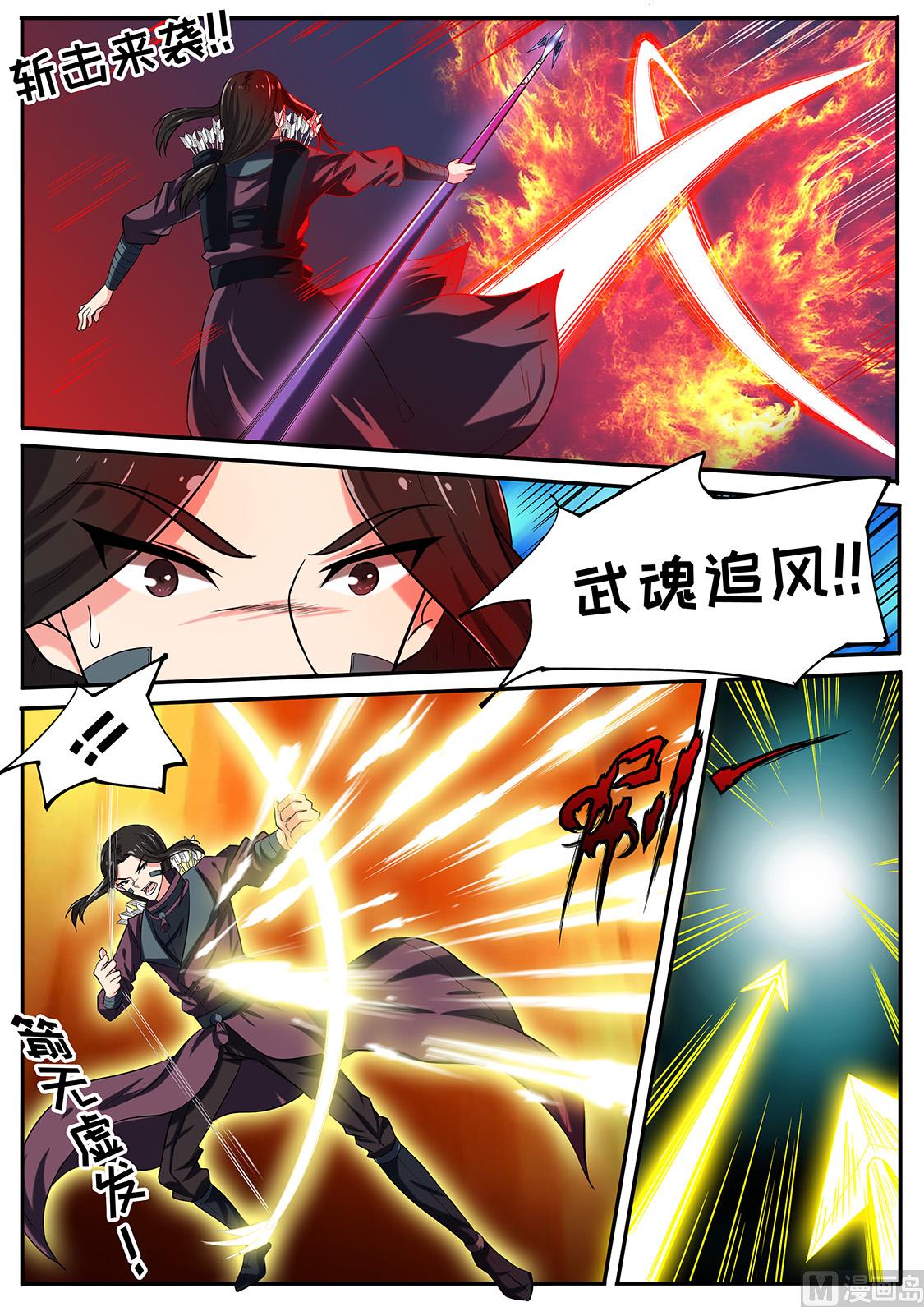你们的宝贝归我了-第237话