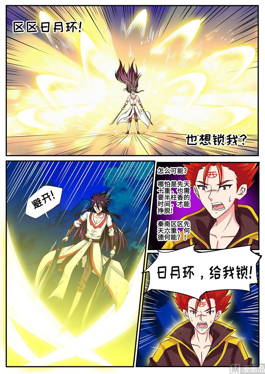你们的宝贝归我了-第237话