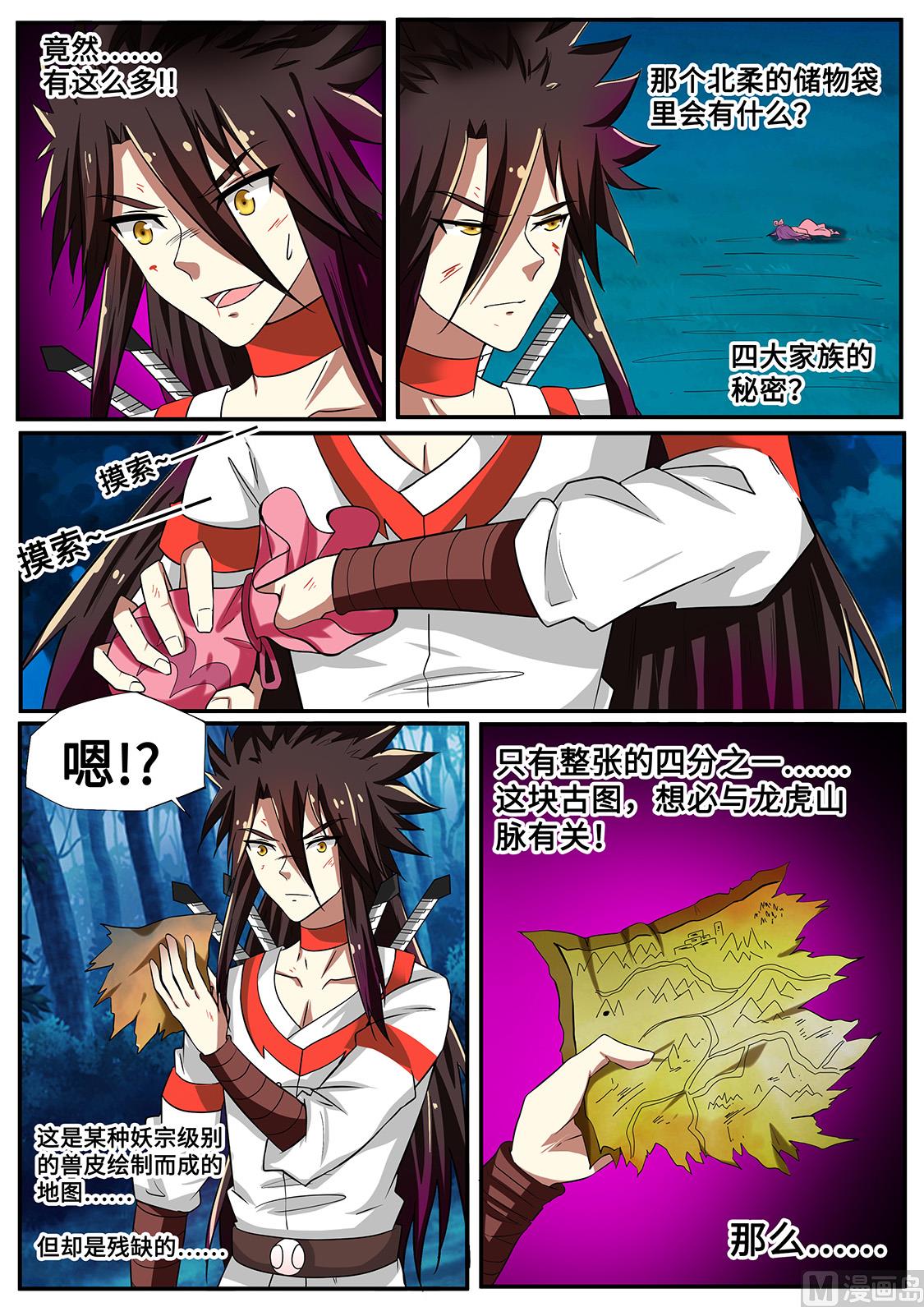 十字密藏-第239话
