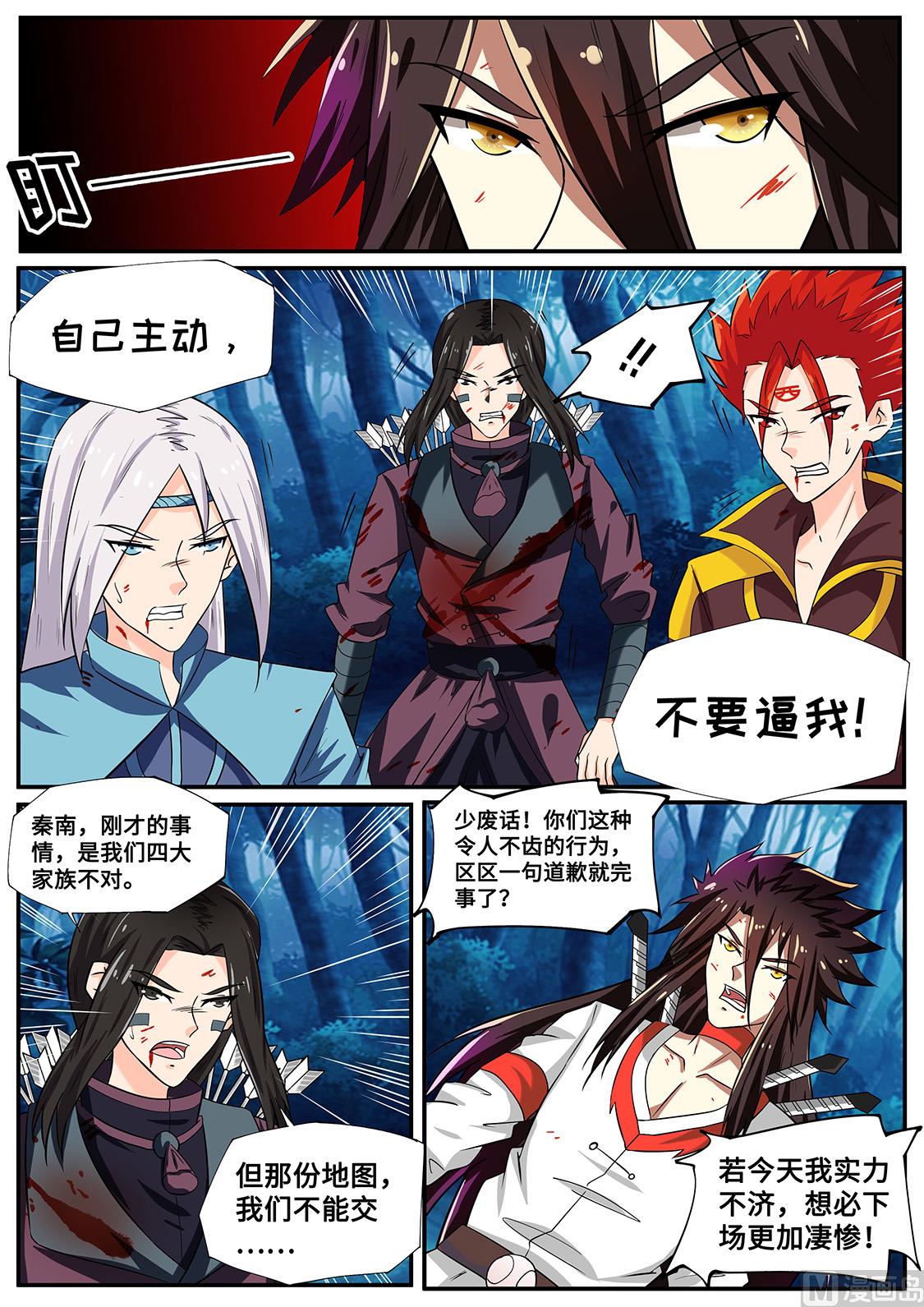 十字密藏-第239话