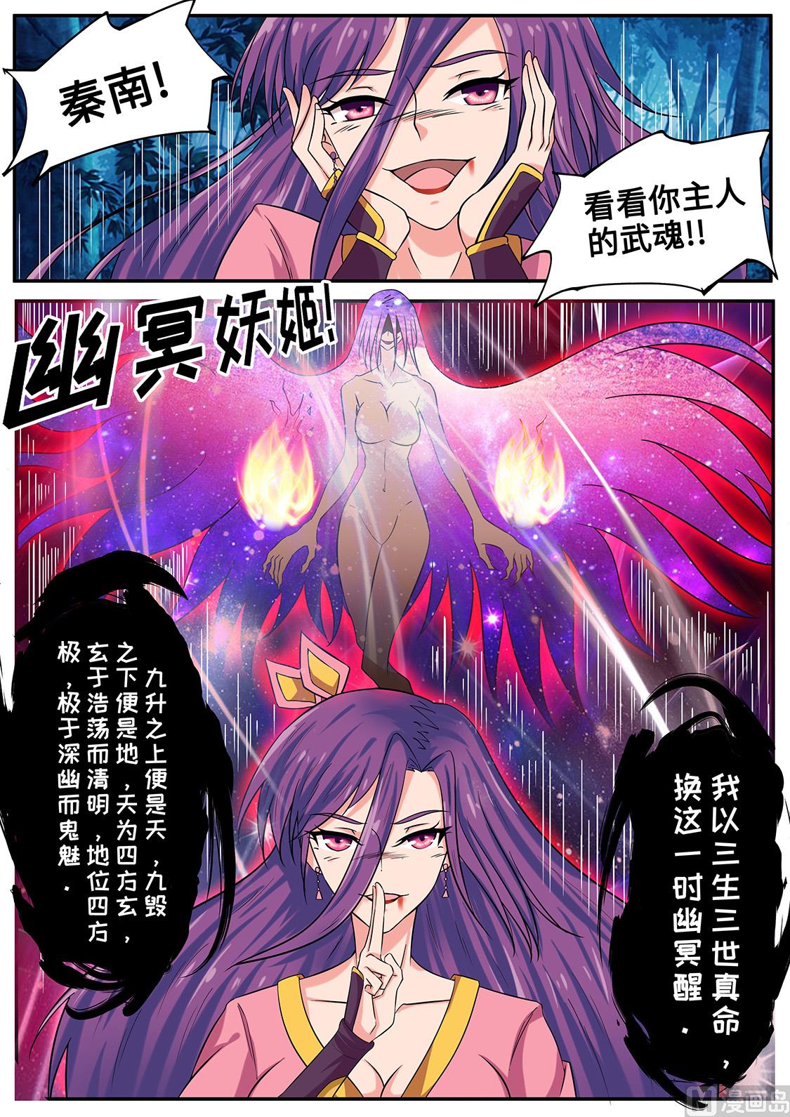 十字密藏-第239话