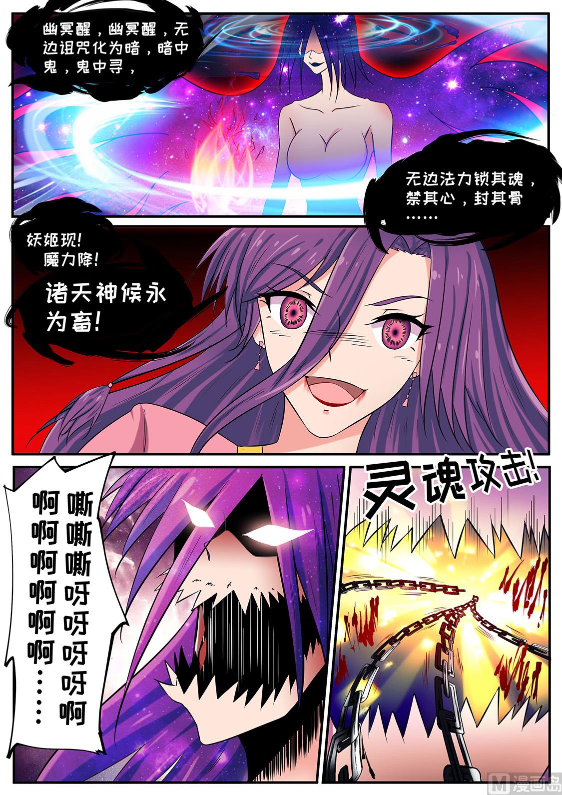 十字密藏-第239话